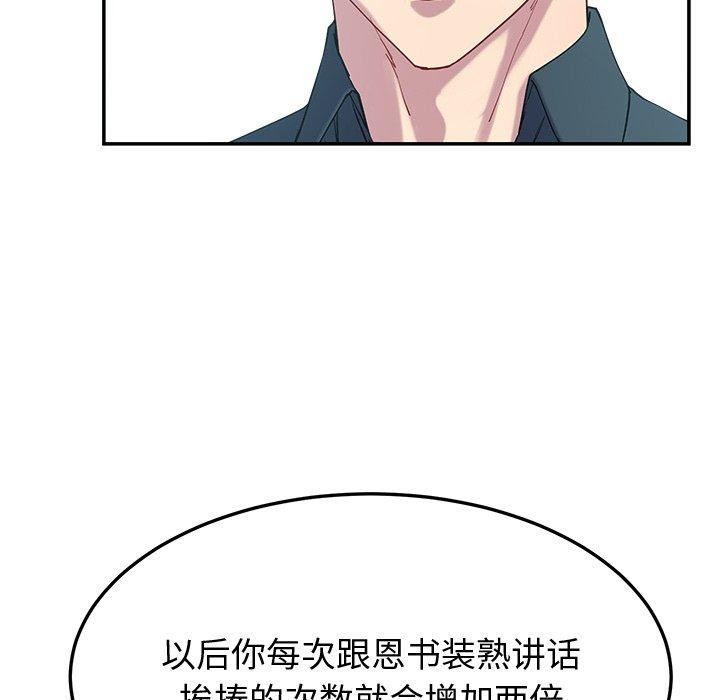 《后宫之王》漫画 第12話