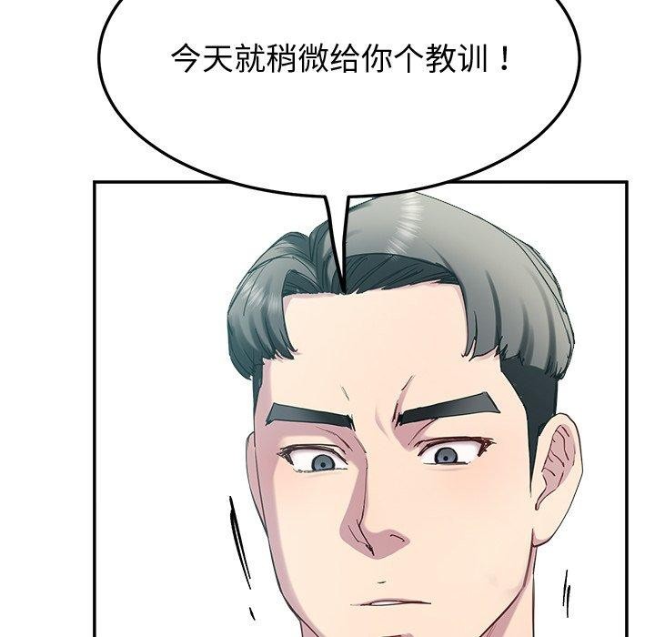 《后宫之王》漫画 第12話