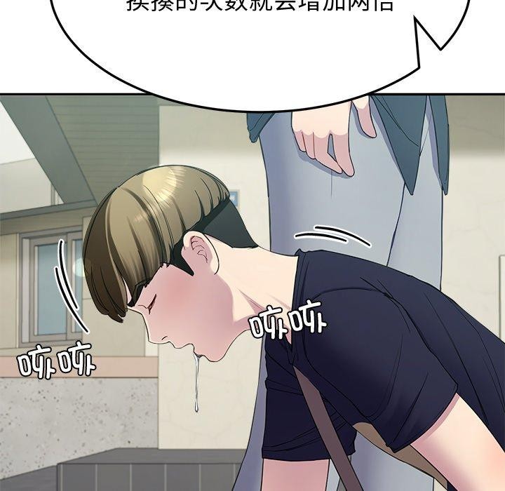 《后宫之王》漫画 第12話