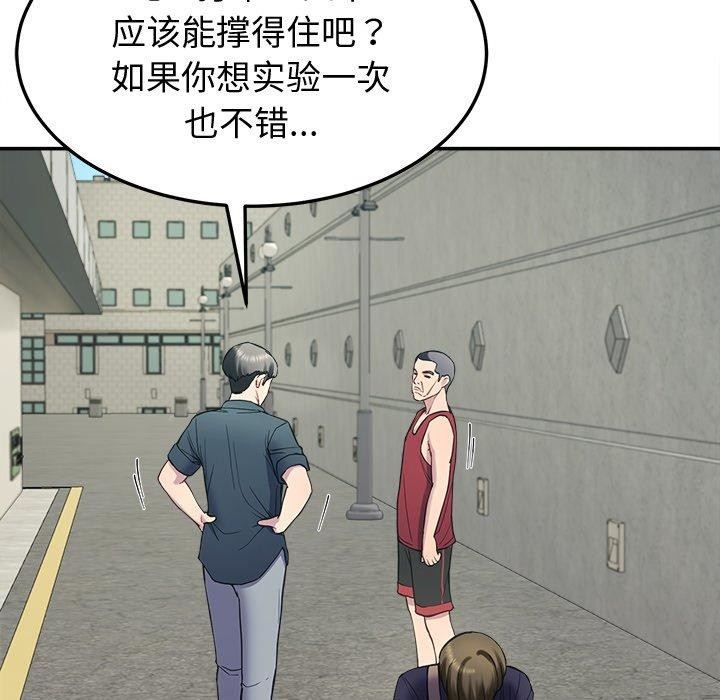 《后宫之王》漫画 第12話