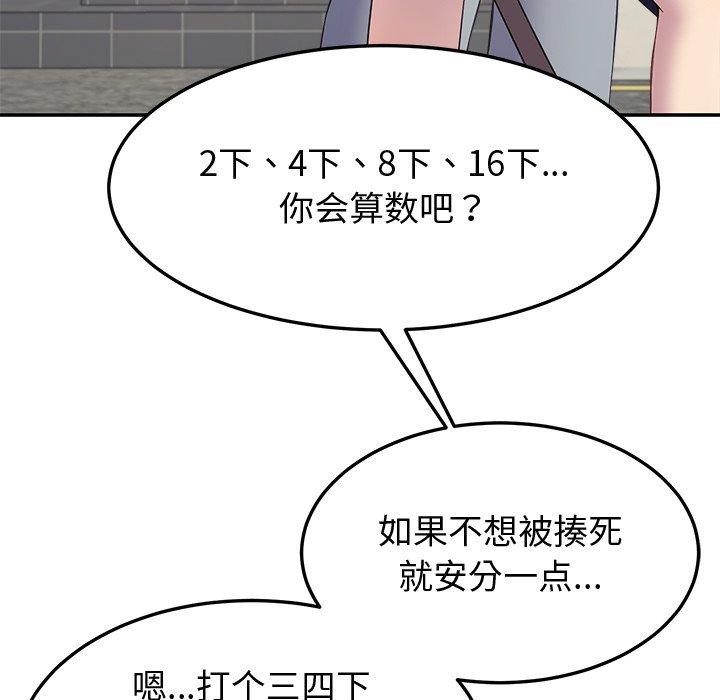 《后宫之王》漫画 第12話
