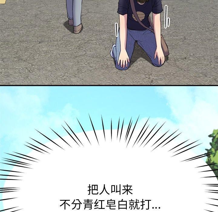 《后宫之王》漫画 第12話