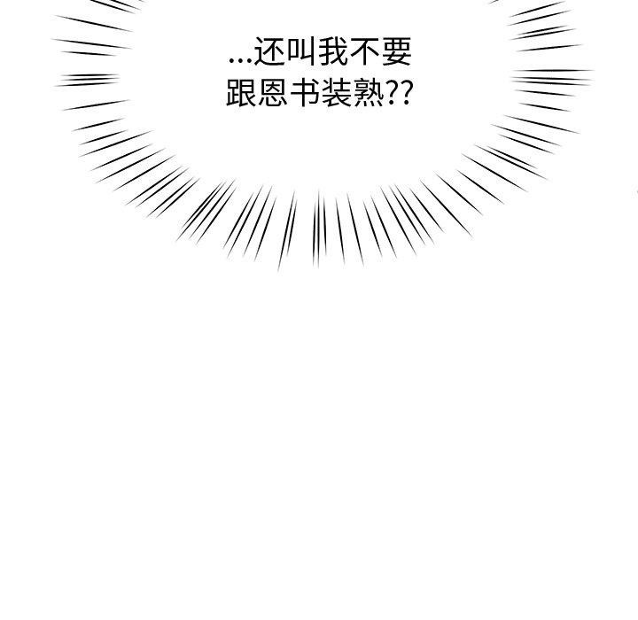 《后宫之王》漫画 第12話