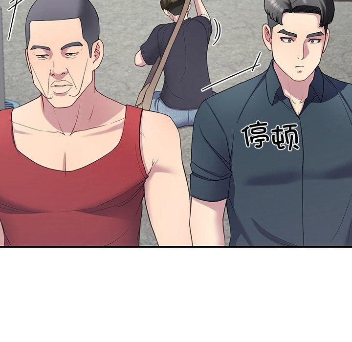 《后宫之王》漫画 第12話