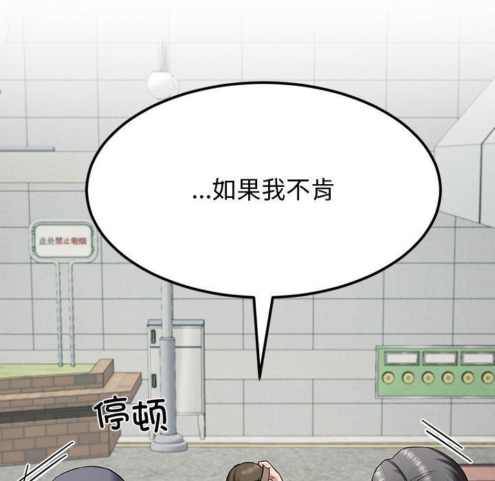 《后宫之王》漫画 第12話