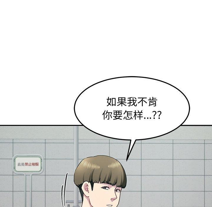 《后宫之王》漫画 第12話