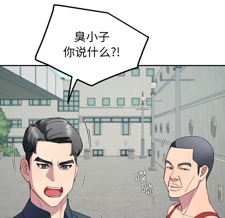 《后宫之王》漫画 第12話