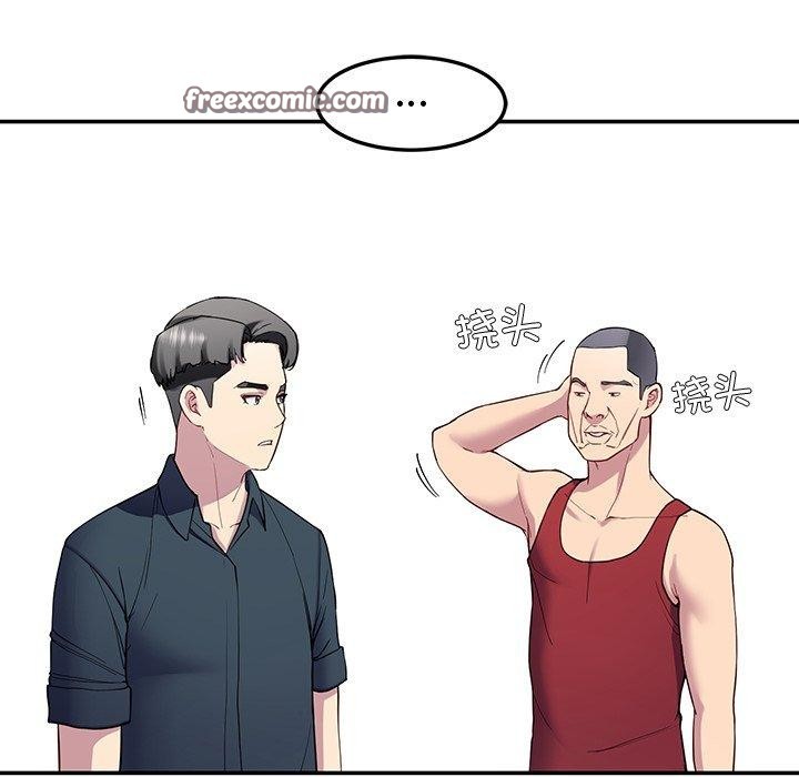《后宫之王》漫画 第12話