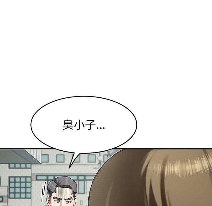 《后宫之王》漫画 第12話