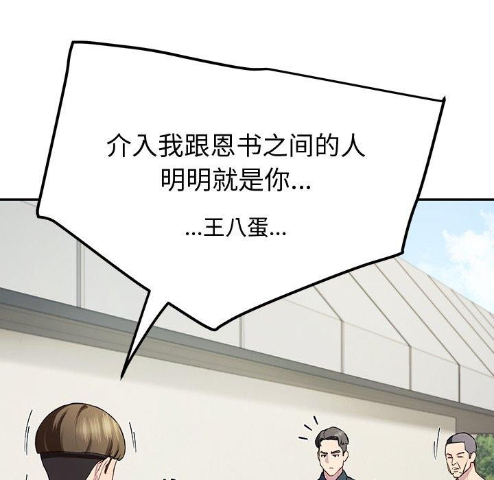 《后宫之王》漫画 第12話