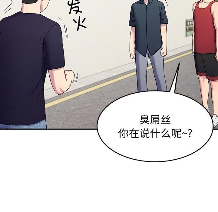 《后宫之王》漫画 第12話