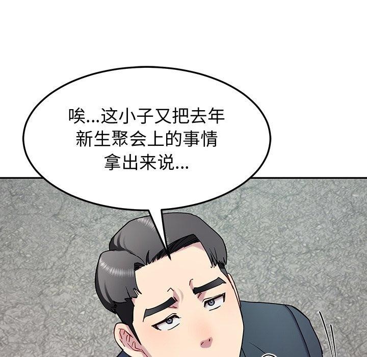 《后宫之王》漫画 第12話