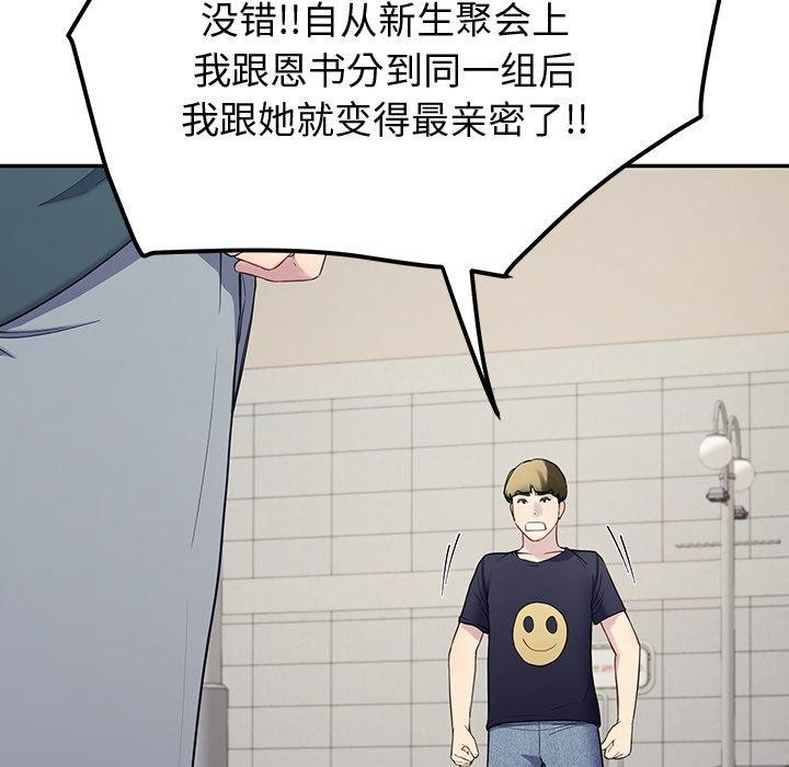 《后宫之王》漫画 第12話