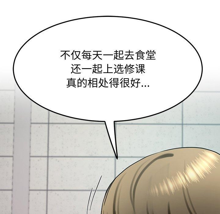 《后宫之王》漫画 第12話