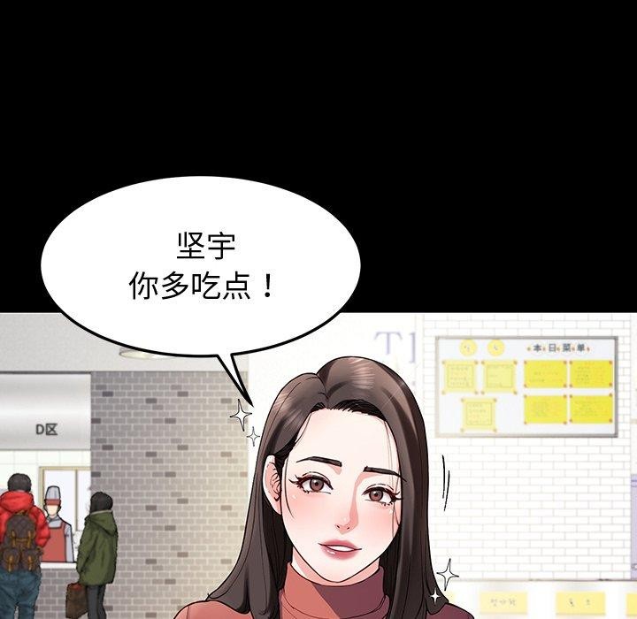 《后宫之王》漫画 第12話