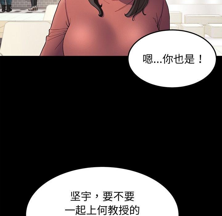 《后宫之王》漫画 第12話