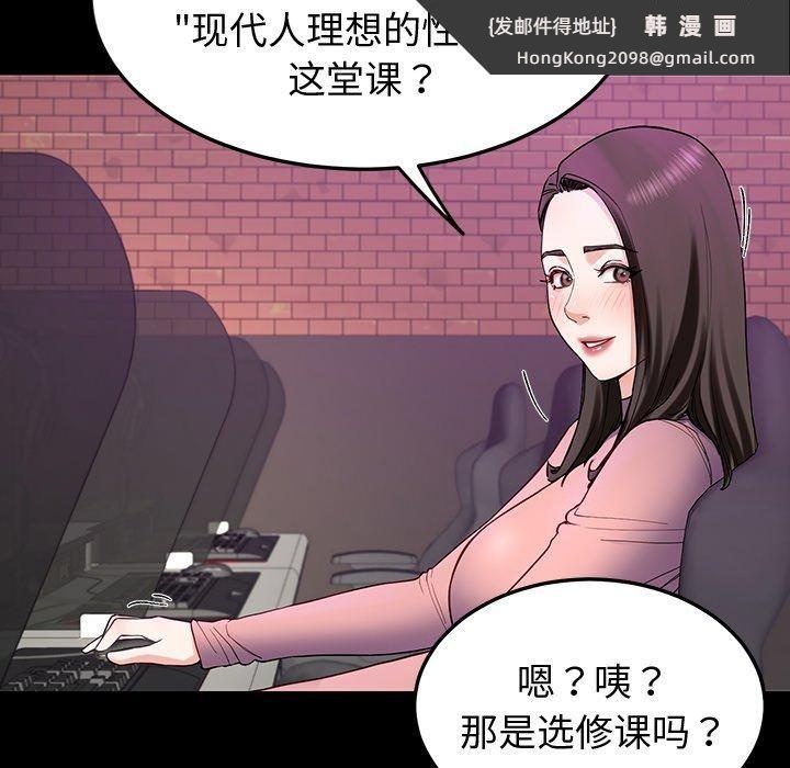 《后宫之王》漫画 第12話