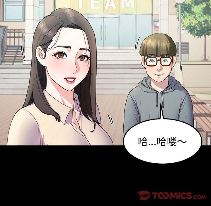 《后宫之王》漫画 第12話