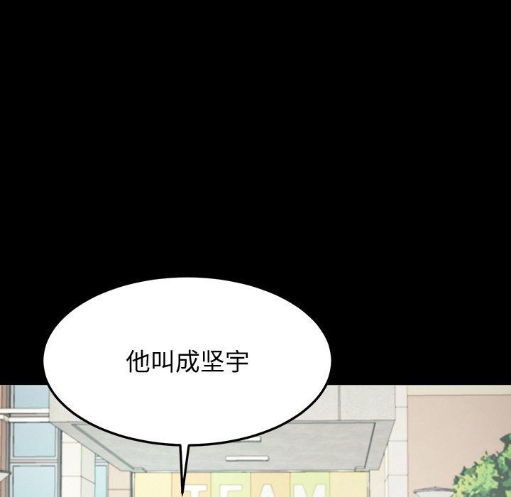 《后宫之王》漫画 第12話