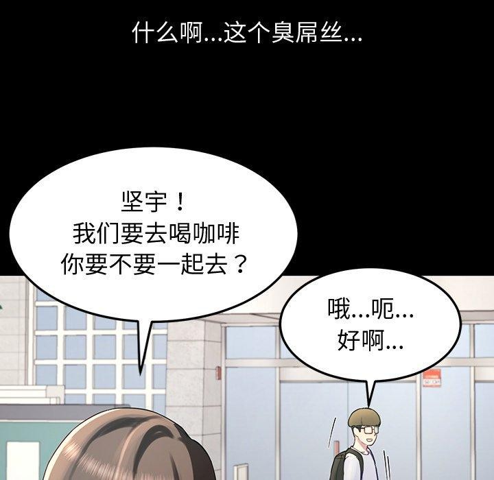 《后宫之王》漫画 第12話