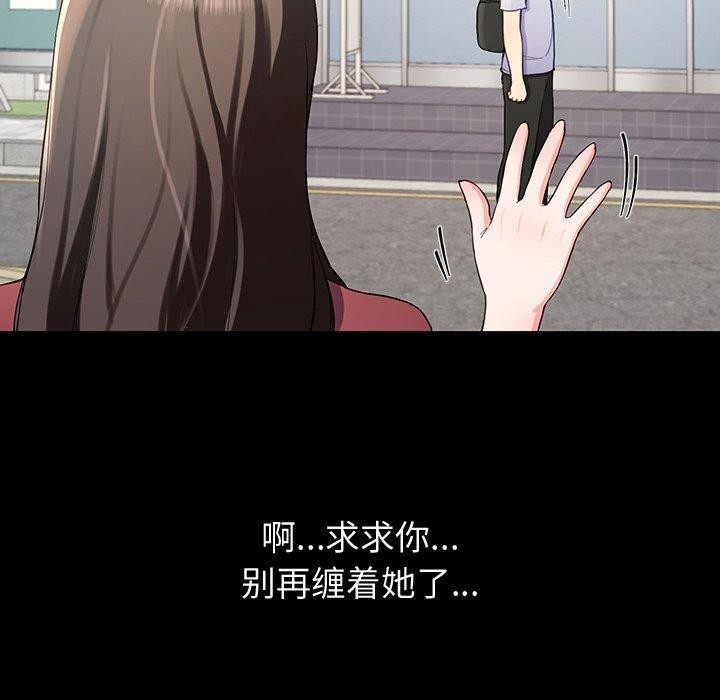 《后宫之王》漫画 第12話