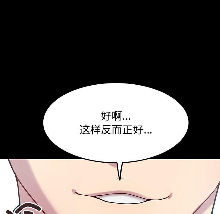 《后宫之王》漫画 第12話