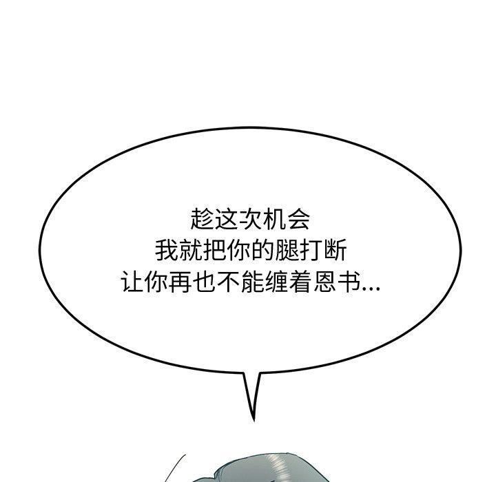 《后宫之王》漫画 第12話