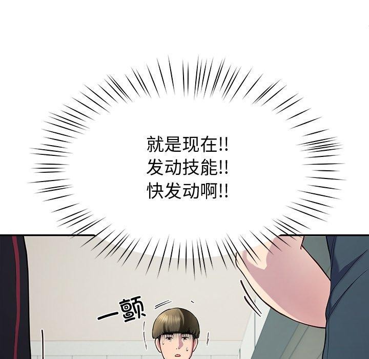 《后宫之王》漫画 第12話