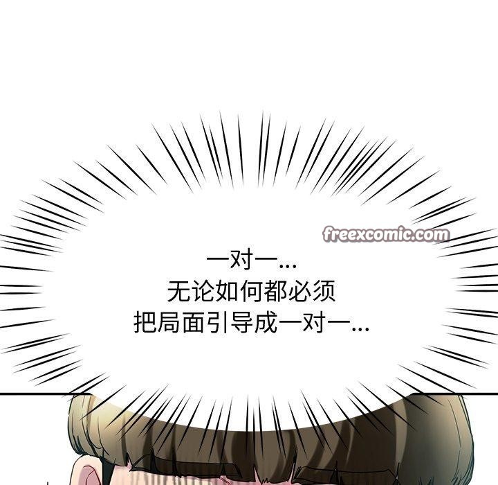 《后宫之王》漫画 第12話