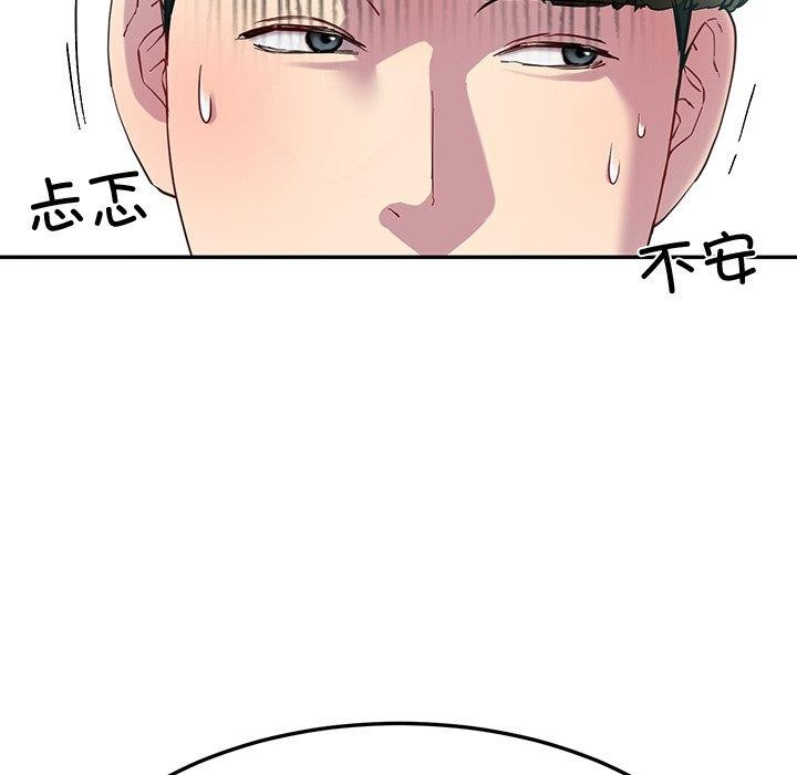 《后宫之王》漫画 第12話