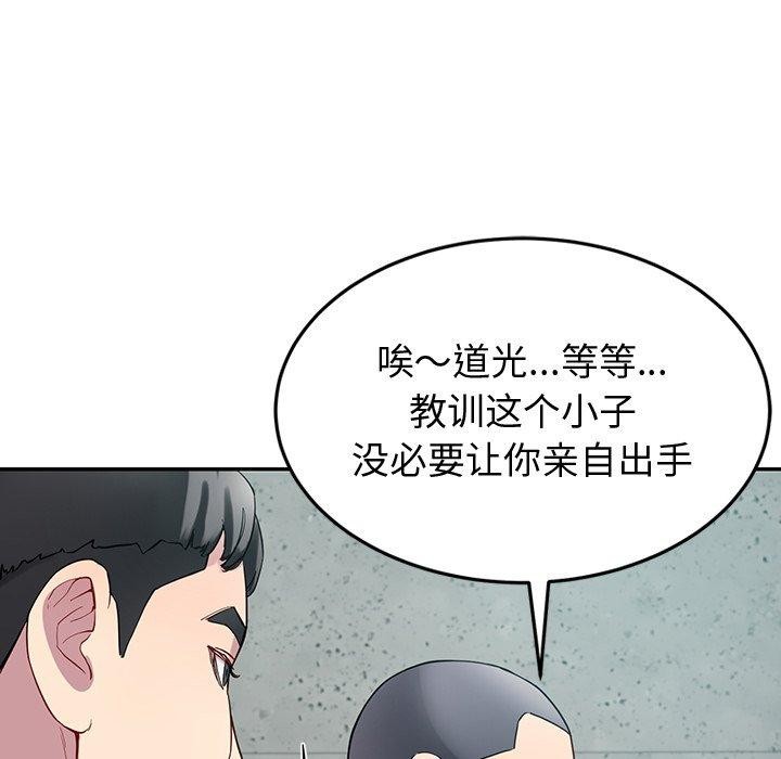 《后宫之王》漫画 第12話