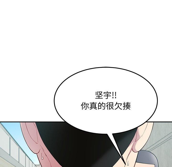 《后宫之王》漫画 第12話