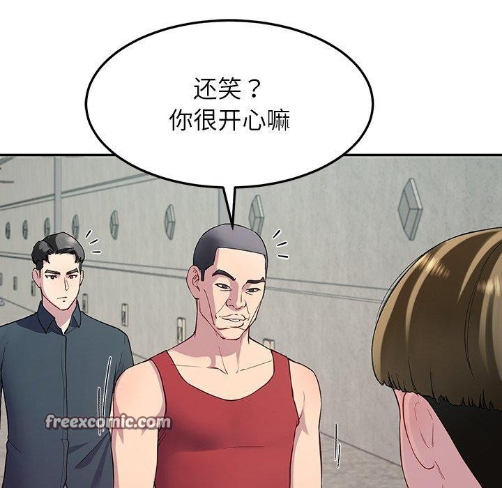 《后宫之王》漫画 第12話