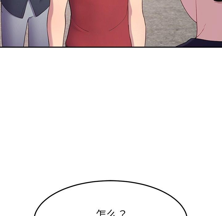 《后宫之王》漫画 第12話