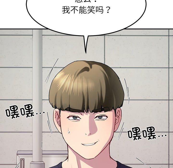 《后宫之王》漫画 第12話