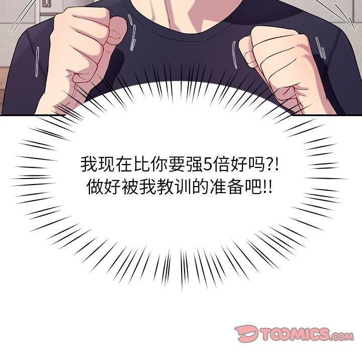 《后宫之王》漫画 第12話