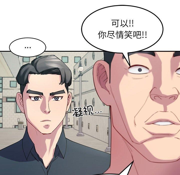 《后宫之王》漫画 第12話