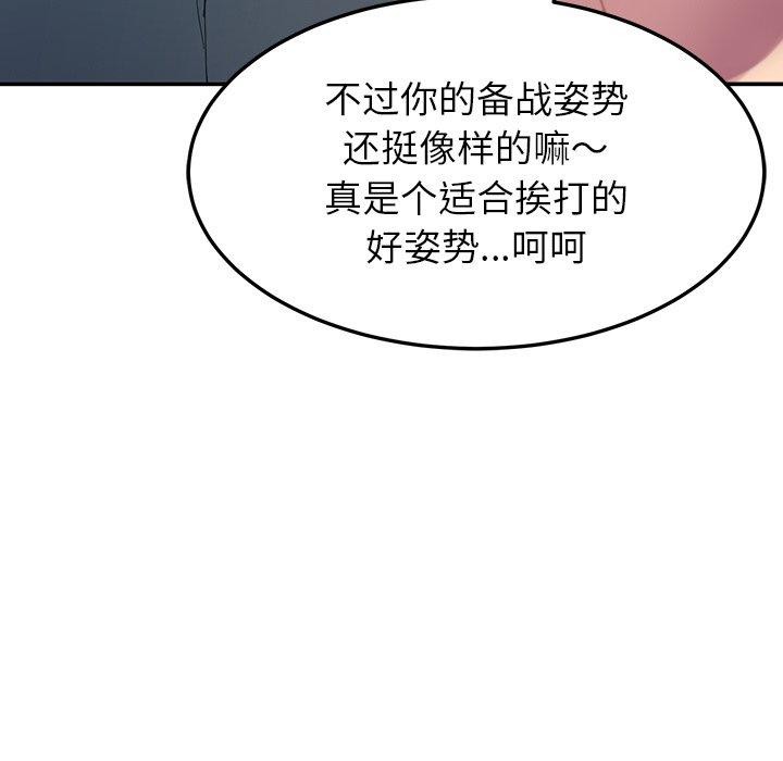 《后宫之王》漫画 第12話