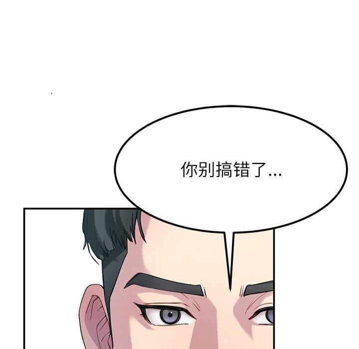 《后宫之王》漫画 第12話