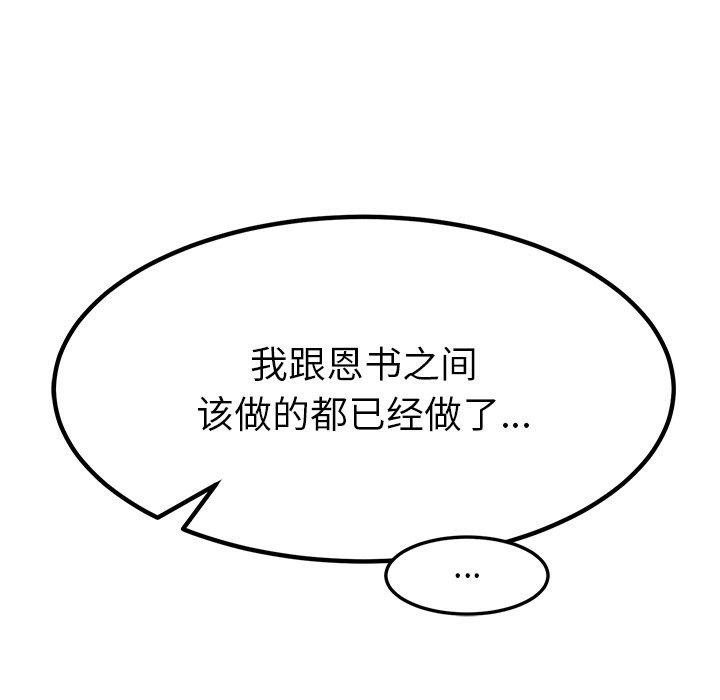 《后宫之王》漫画 第12話