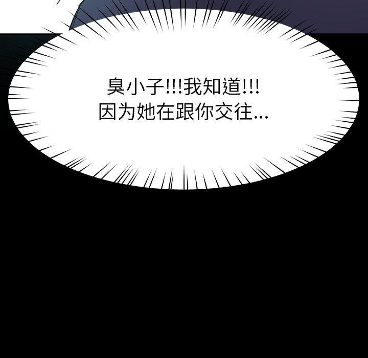 《后宫之王》漫画 第12話