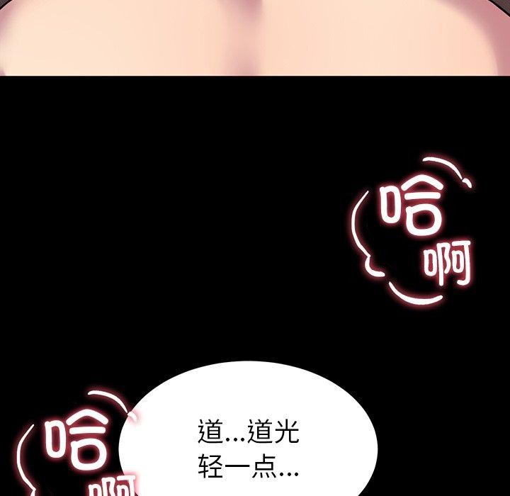 《后宫之王》漫画 第12話