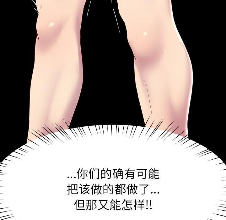 《后宫之王》漫画 第12話