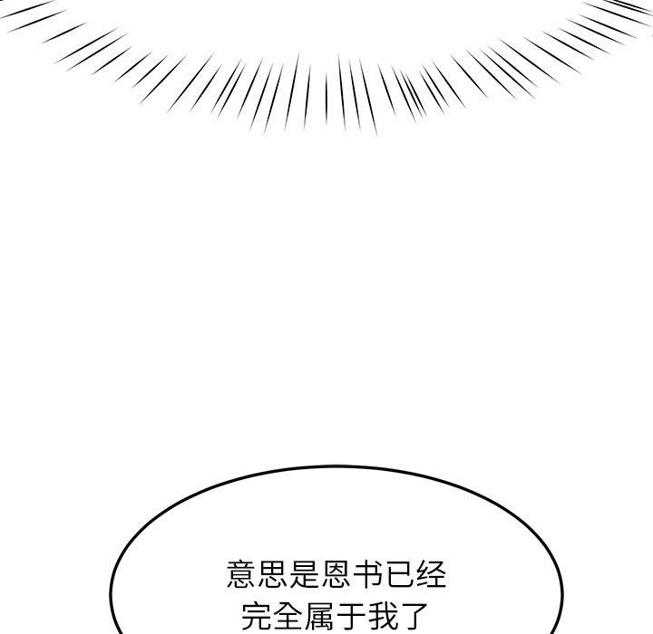 《后宫之王》漫画 第12話