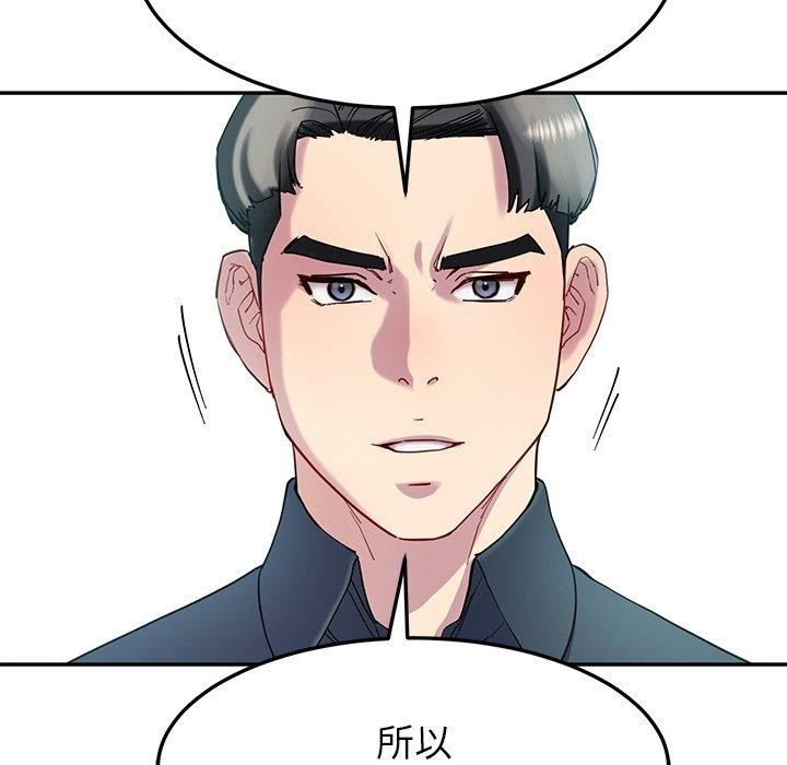 《后宫之王》漫画 第12話