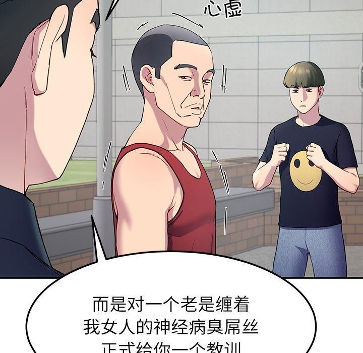 《后宫之王》漫画 第12話