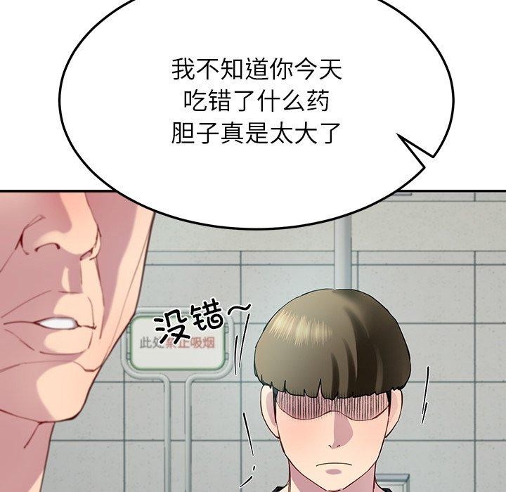 《后宫之王》漫画 第12話