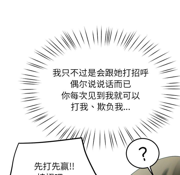 《后宫之王》漫画 第12話