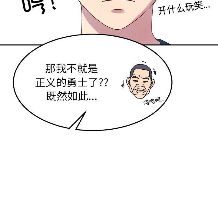 《后宫之王》漫画 第12話