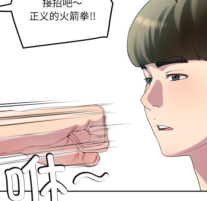 《后宫之王》漫画 第12話
